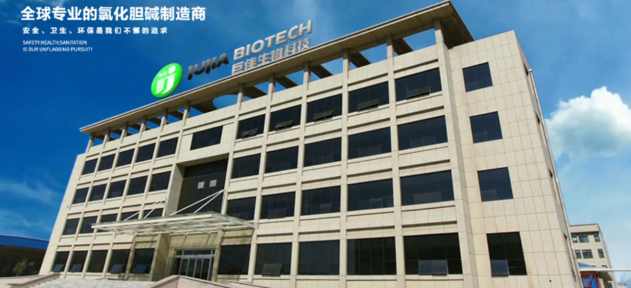 山东巨佳生物科技有限公司清洁生产信息公示